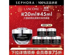 LANCOME兰蔻小黑瓶眼霜低至392元