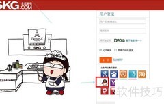 SKG官网网购流程指南