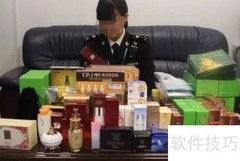 海关扣留化妆品处理指南