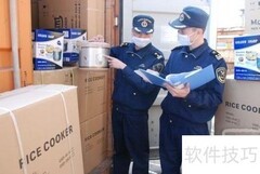 海关扣货怎么办？快速处理指南
