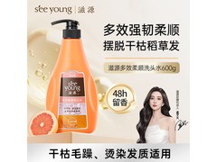 滋源600g多效柔顺洗头水1件低至15.21元