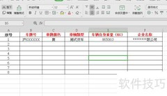 车辆海关备案流程指南