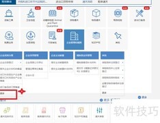 互联网+海关基地申报指南