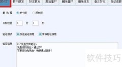 华外微信电脑版功能一览