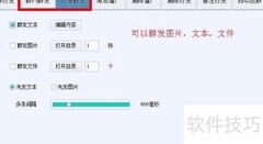 华外微信电脑版功能一览