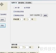 华外微信电脑版使用指南