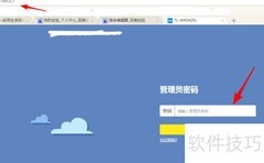 路由器LAN口配置指南