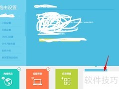 路由器LAN口配置指南