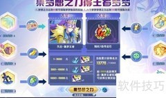 奥奇传说王者梦梦钻石版获取攻略