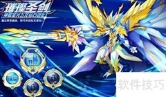 璀璨圣剑龙神钻石版获取攻略