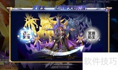 天启毁灭神钻石版获取攻略