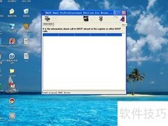 华笙软件安装快速指南