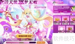 奥奇传说爱心钻石版获取攻略