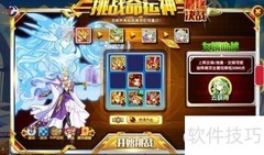 命运女帝钻石版获取攻略