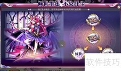 奥奇天启暗末炎钻石打法