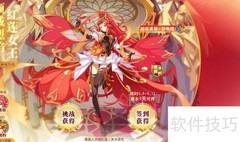 火末炎钻石版获取攻略