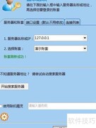 喷绘云端软件登录指南