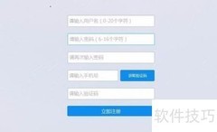喷绘云端软件登录指南