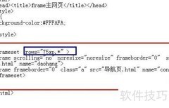 iframe与frame框架对比