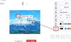 图片编辑技巧快速上手