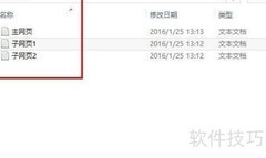 Frame网页设计框架使用指南