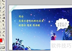 Photoshop图片处理技巧