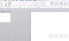 PPT图片处理技巧