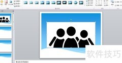 PPT图片去背景技巧