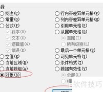 Excel图片处理技巧速览