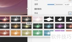 PPT图片处理技巧