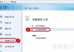 单据套打如何打印行号字段