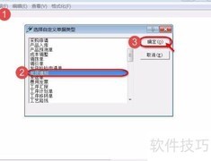 单据头与体字段自动关联技巧