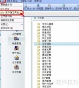 单据头与体字段自动关联技巧