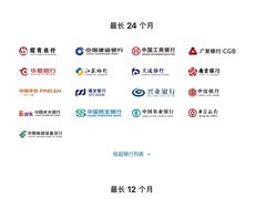 苹果中国扩大免息分期合作银行至24期