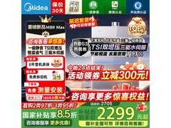 美的16L燃气热水器M9R Max秒杀低至2214元