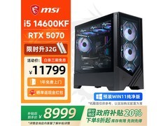 微星宙斯盾i5主机直降2900元带回家