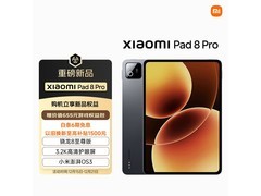 小米平板 8 Pro 京东直降 300 仅 3299 元