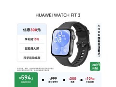 华为WATCH FIT 3幻夜黑款低至594元
