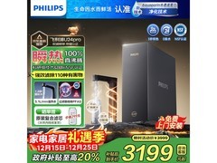 飞利浦U24Pro纯水机钜惠