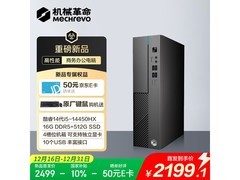 机械革命无界S500台式主机钜惠