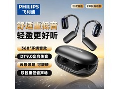 飞利浦TAT5739挂耳耳机夜黑版热卖
