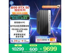 惠普战99高性能游戏台式机