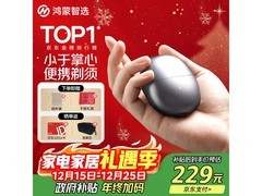 鸿蒙智选艾优剃须刀，到手低至190元