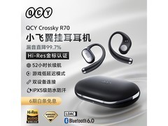 QCY R70蓝牙耳机运动适用，到手253元