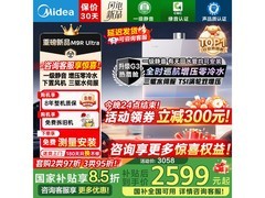 美的安睡燃气热水器2512元抢