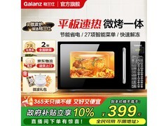 格兰仕微波炉烤箱一体机热卖