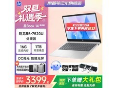 惠普星Book 14锐龙版3288元