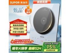 苏泊尔C22 - IA616D电磁炉低至151元