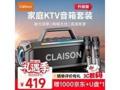 CLAISON T91蓝牙音箱活动价低至320元