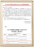 三重加冕，官方认证！帅康连获三项省级重磅荣誉